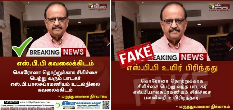 SPB அவசர சிகிச்சை பிரிவிலேயே அனுமதிக்கப்பட்டுள்ளார்