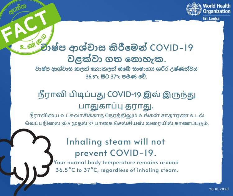 நீராவி பிடிப்பது COVID-19 இல் இருந்து பாதுகாப்பு தராது: WHO