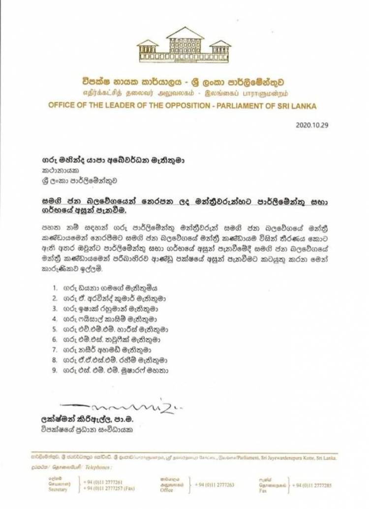 20க்கு ஆதரவளித்த எதிர்க்கட்சி எம்.பிக்கள் சுயாதீனமாக செயற்பட தீர்மானம்