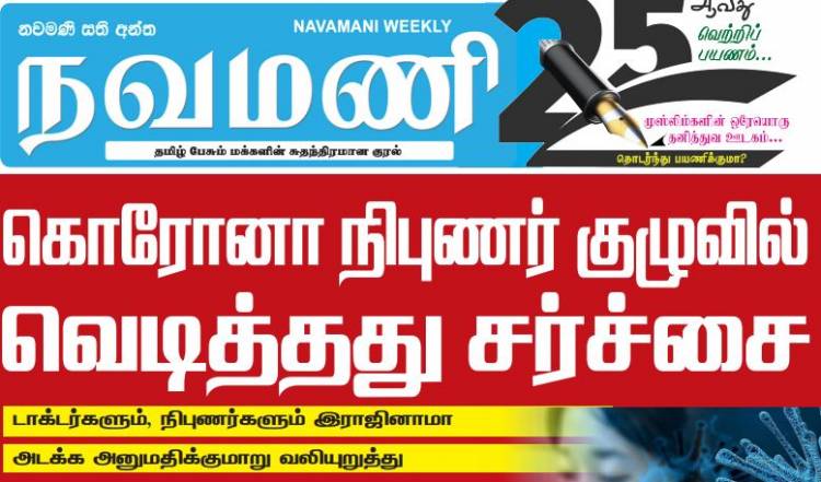 சுகாதார அமைச்சின் தொழிநுட்ப குழுவில் குழப்பம்; ஜனாஸாக்களை  அடக்க அனுமதிக்குமாறு வலியுறுத்திய டாக்டர்கள் ராஜினாமா 