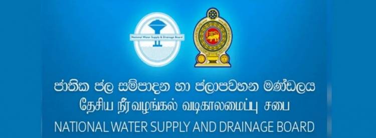 வரட்சி காரணமாக குடிநீரை சிக்கனமாக பயன்படுத்துமாறு வேண்டுகோள்