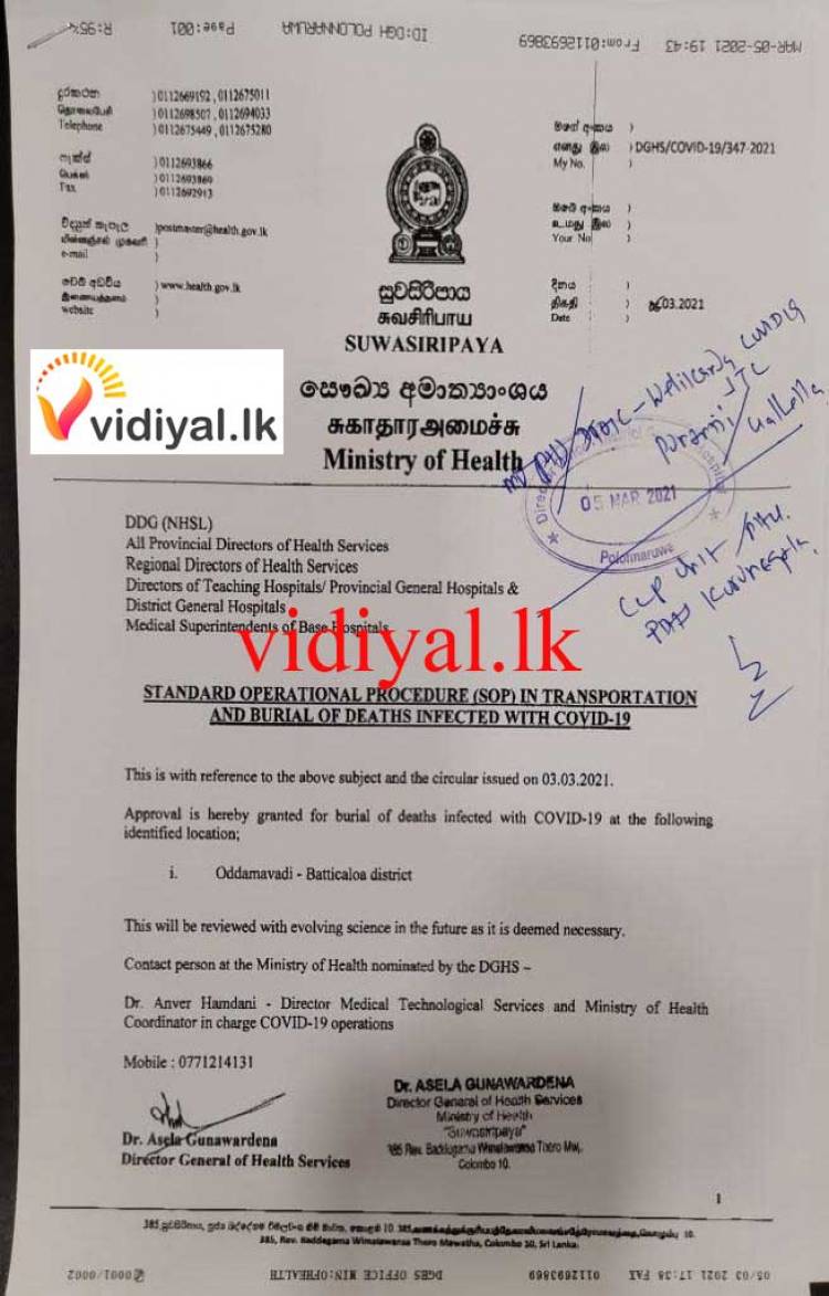 கொவிடினால் உயிரிழந்தவர்களை ஓட்டமாவடியில் அடக்க அனுமதி; 3 ஏக்கர் நிலமும் அன்பளிப்பு