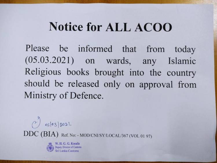 'பாதுகாப்பு அமைச்சின் அனுமதியுடனேயே இஸ்லாம் சமய புத்தகங்களை நாட்டுக்குள் கொண்டு வர முடியும்'