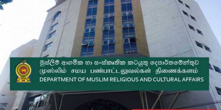 முஸ்லிம் சமய விவகார திணைக்களத்தின் 9 மாடி கட்டிடத்தினை புத்தசாசன அமைச்சிற்கு கையளிக்க தீர்மானம்