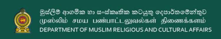 கஸீதா தொடர்பான பயிற்சிக் கையேடு தயாரிக்க நடவடிக்கை 