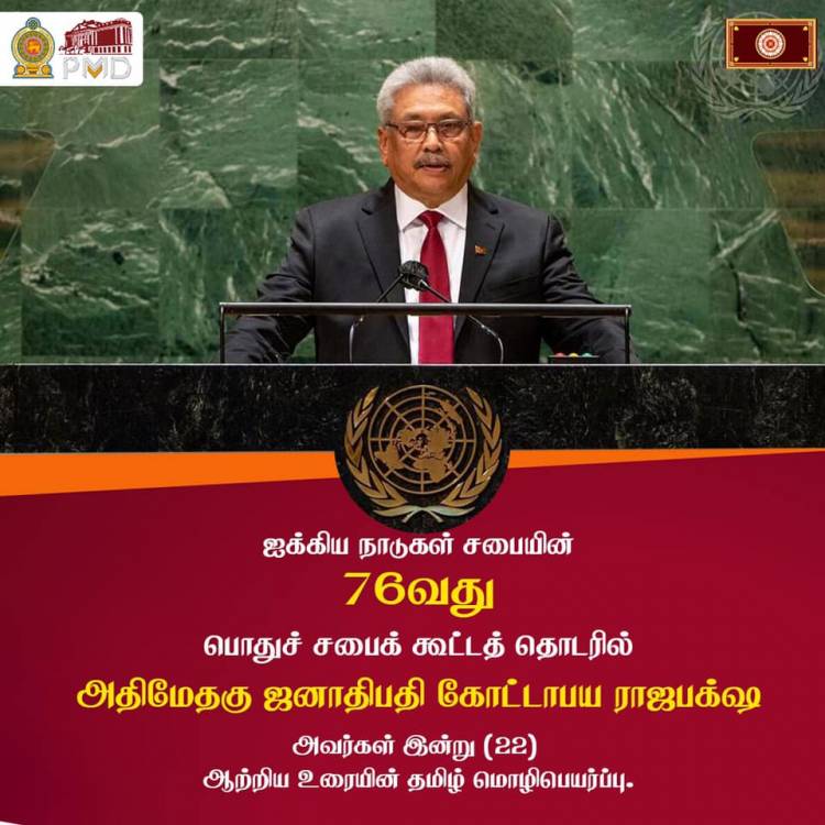 இன, மத  பாகுபாடின்றி வளமான  எதிர்காலத்தை உருவாக்குவதே எனது  அரசாங்கத்தின் நோக்கம்: ஜனாதிபதி