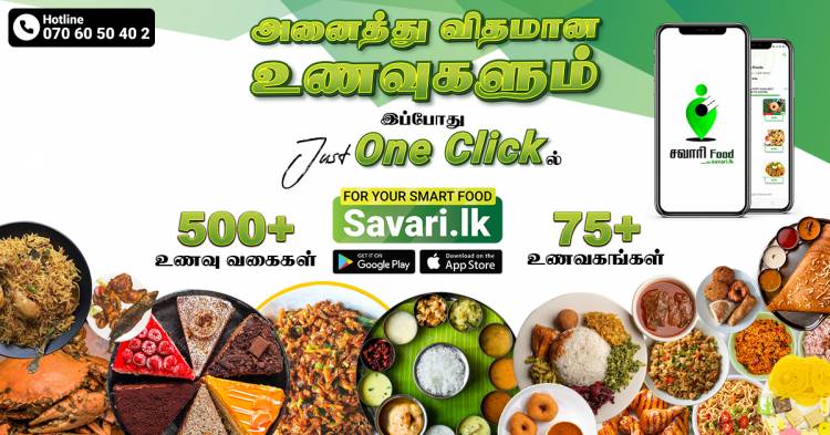 கொவிட் காலத்திலும் Savari Food இன் உணவு விநியோக சேவை 