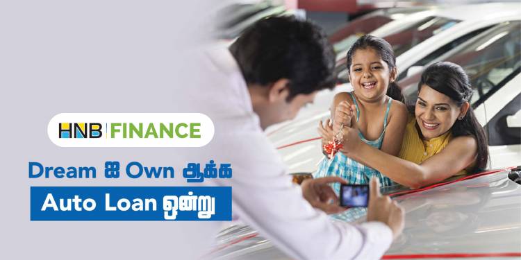 Auto Loan நிதி வசதிகளை அறிமுகம் செய்யும் HNB Finance