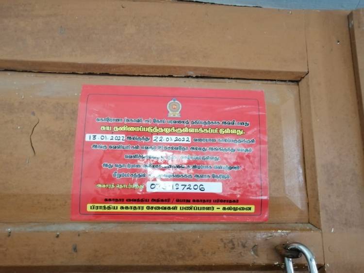 கொரோனா தொற்றாளர்கள் அடையாளம்; கல்முனை காணி பதிவகம் மூடல்